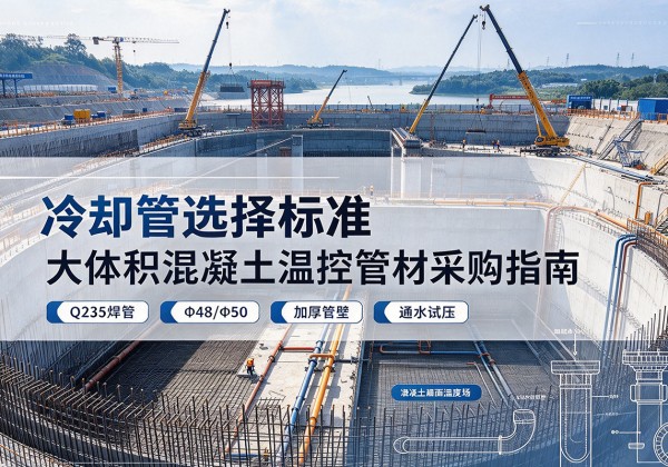 新华冷却管选择标准